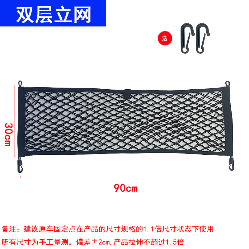 Jaring Kargo Bagasi Mobil Jari - Car Cargo Net Trunk ulasan dan harga