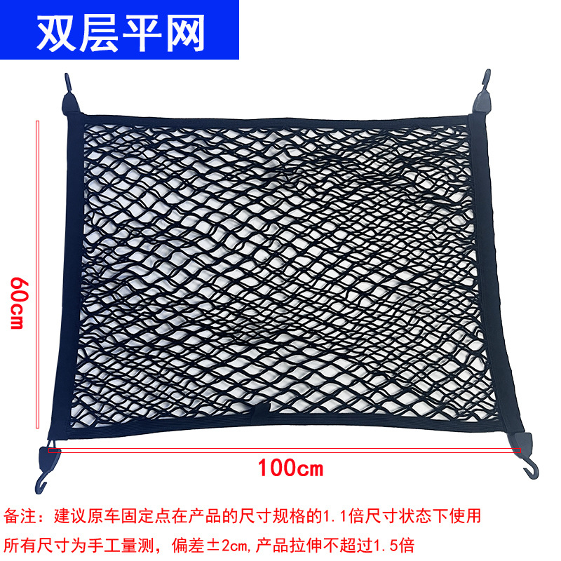 Jaring Kargo Bagasi Mobil Jari - Car Cargo Net Trunk ulasan dan harga